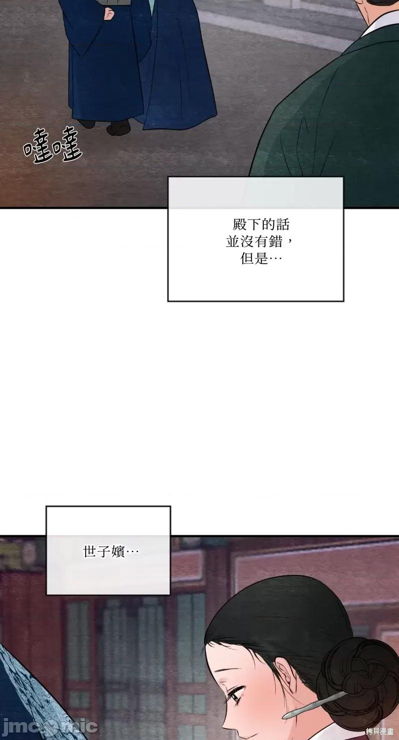 狂眼 狂眼第40话.zip 第44页