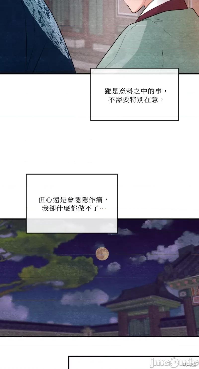 狂眼 狂眼第40话.zip 第45页