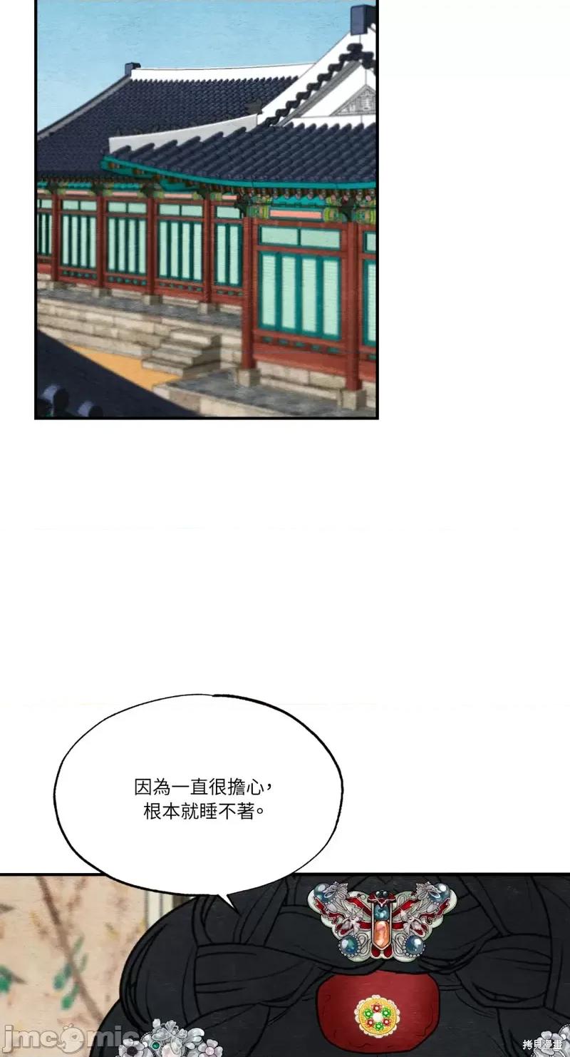 狂眼 狂眼第40话.zip 第48页