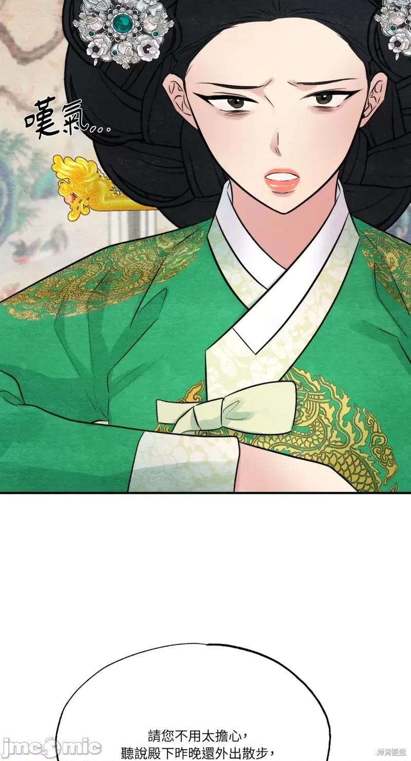 狂眼 狂眼第40话.zip 第49页