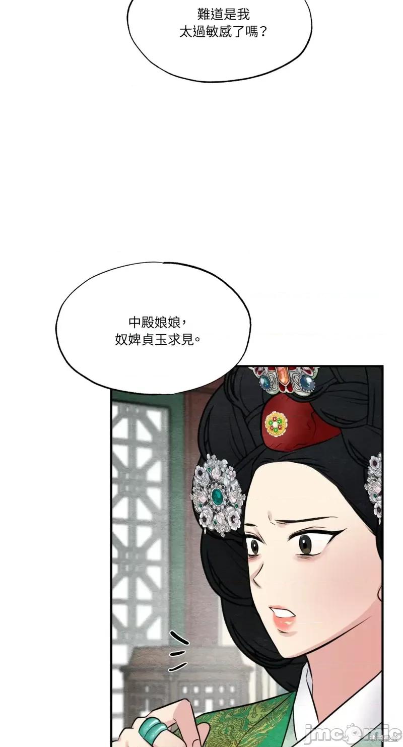 狂眼 狂眼第40话.zip 第51页