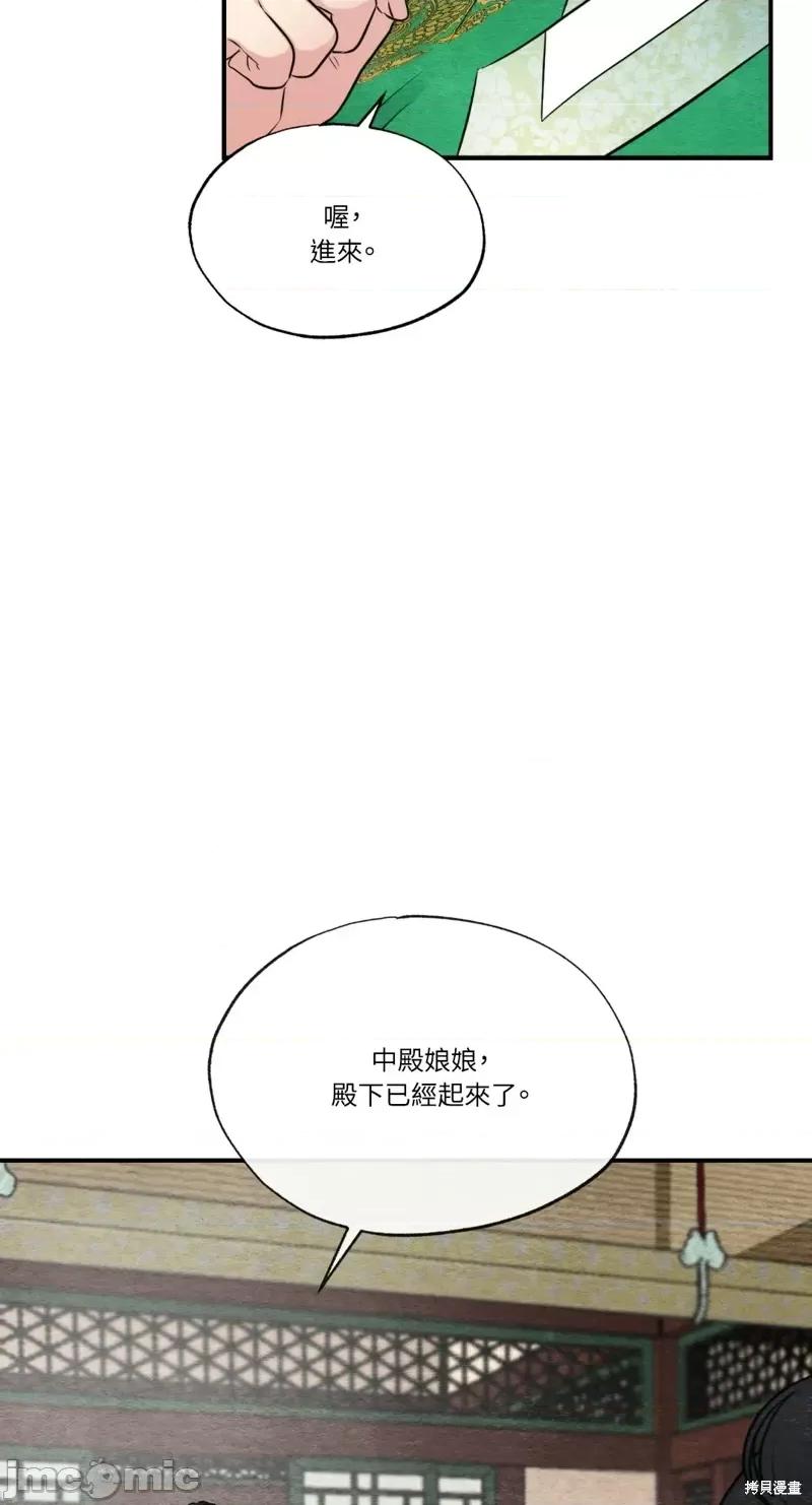 狂眼 狂眼第40话.zip 第52页