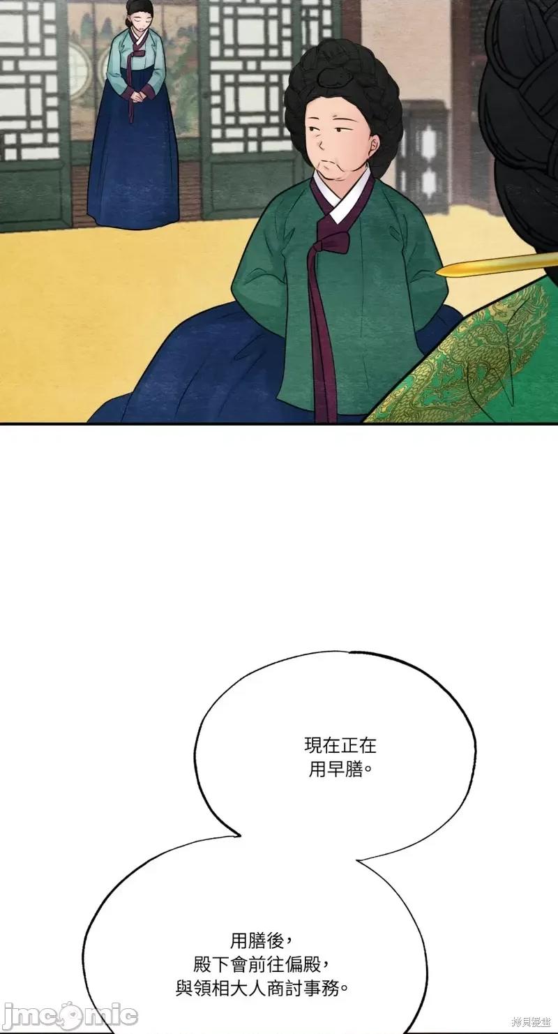 狂眼 狂眼第40话.zip 第53页