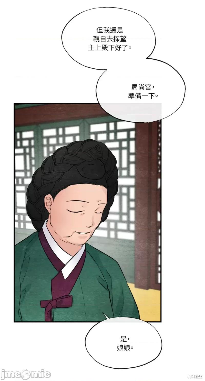 狂眼 狂眼第40话.zip 第55页