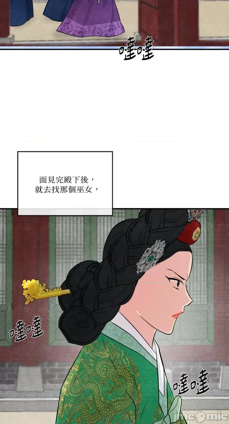 狂眼 狂眼第40话.zip 第57页
