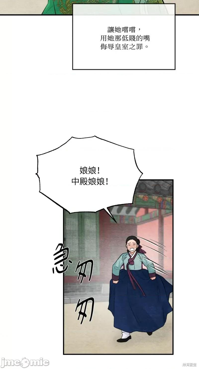 狂眼 狂眼第40话.zip 第58页
