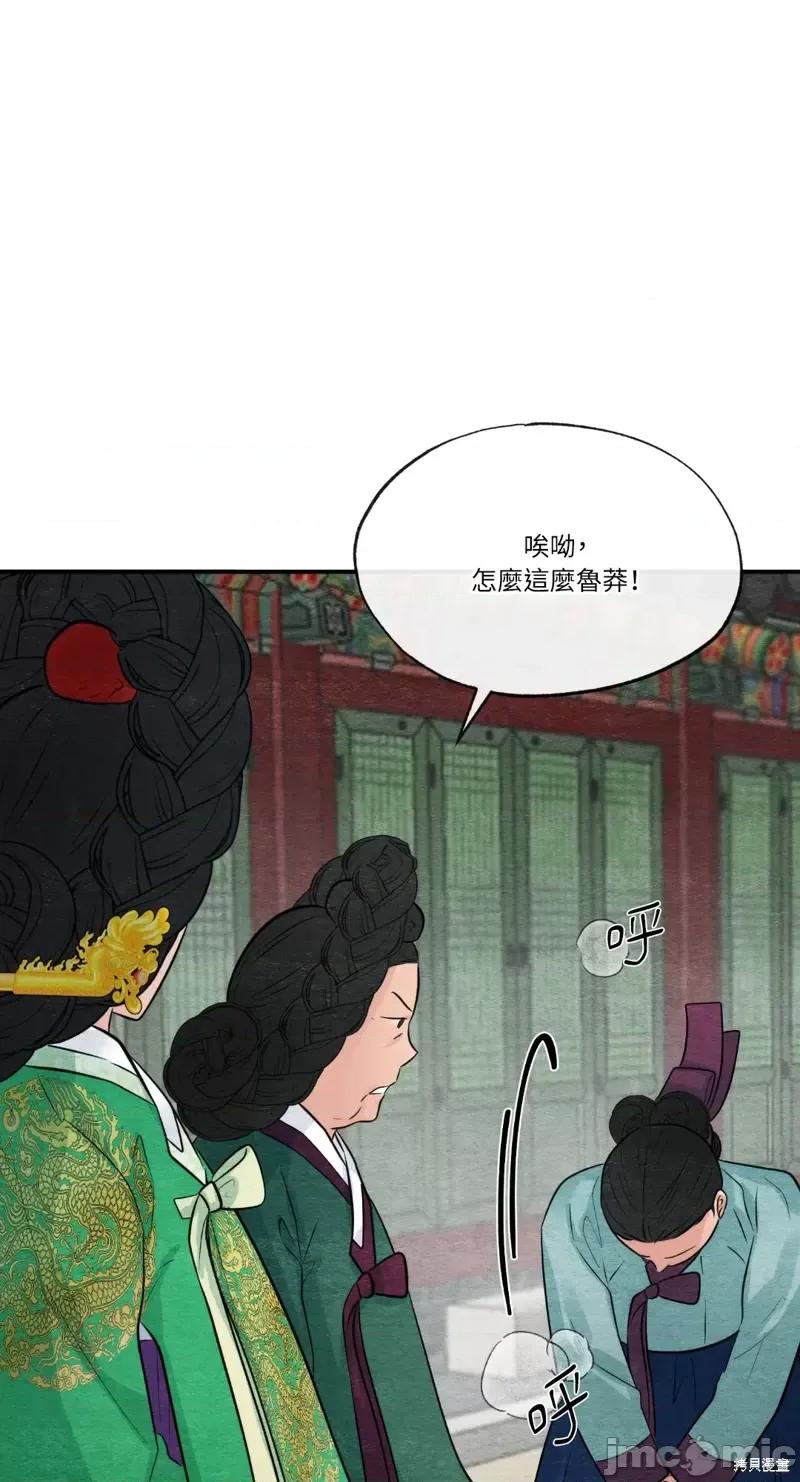 狂眼 狂眼第40话.zip 第59页
