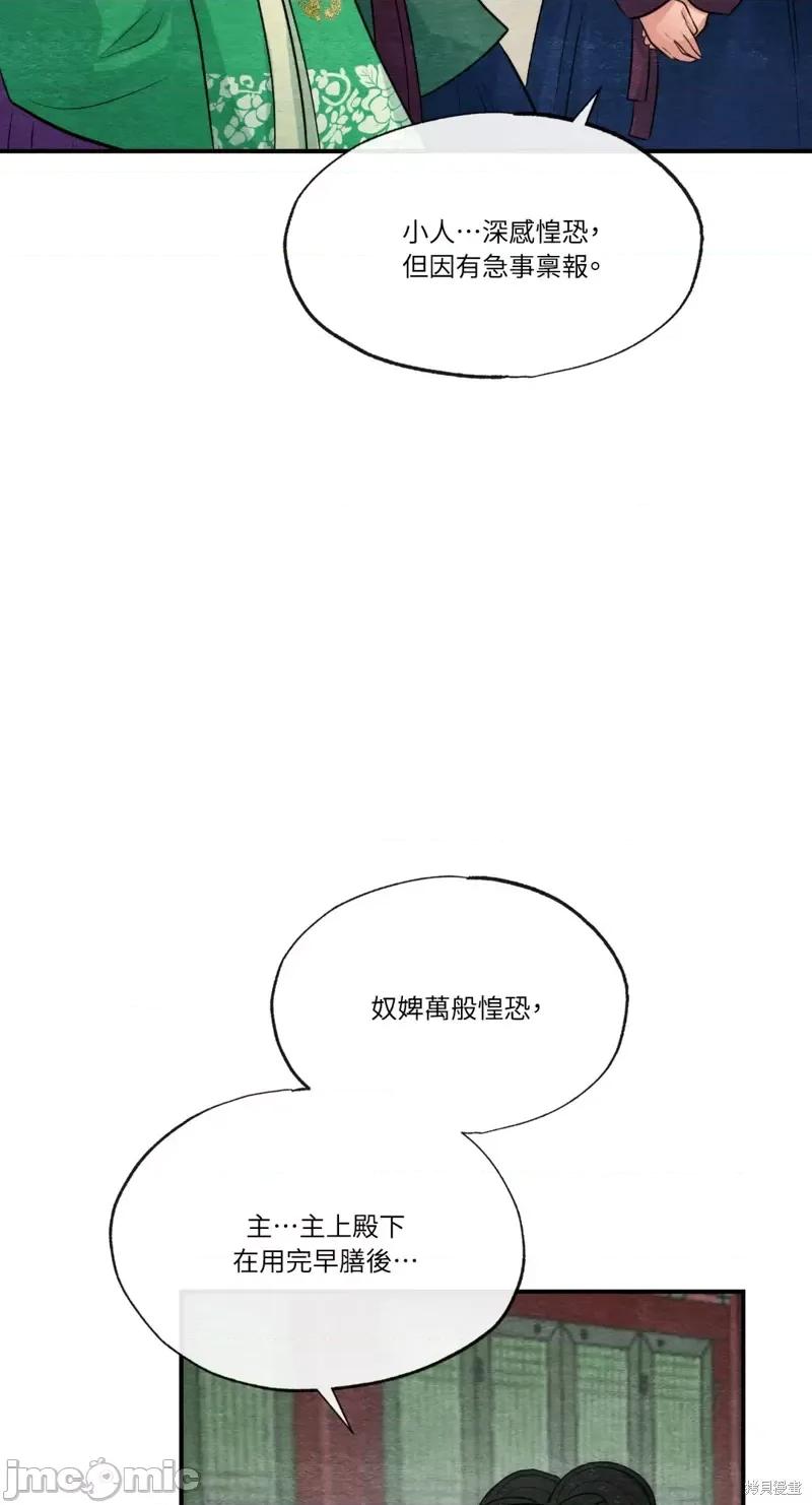 狂眼 狂眼第40话.zip 第60页