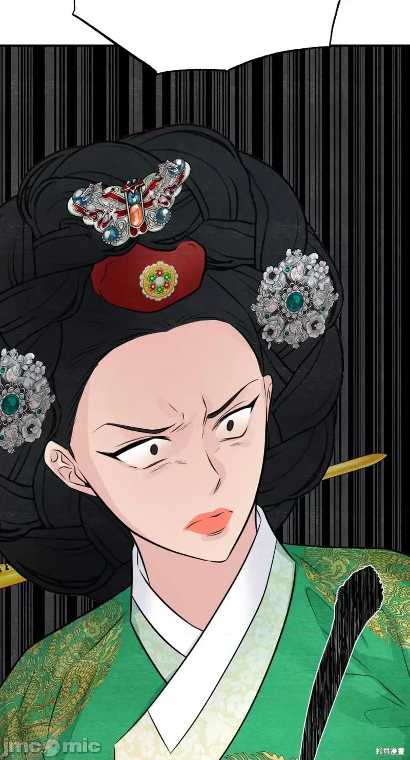狂眼 狂眼第40话.zip 第62页