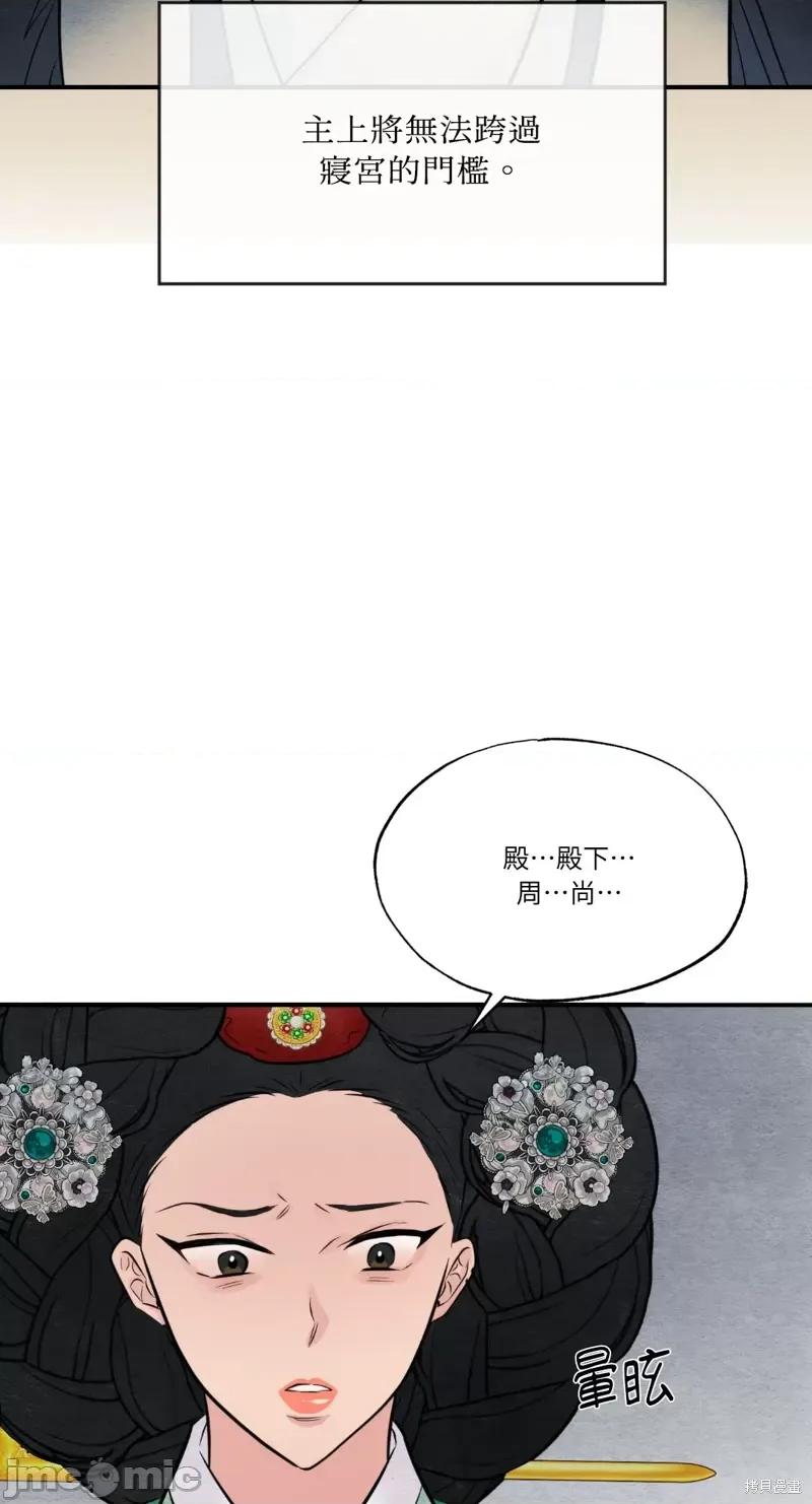 狂眼 狂眼第40话.zip 第65页