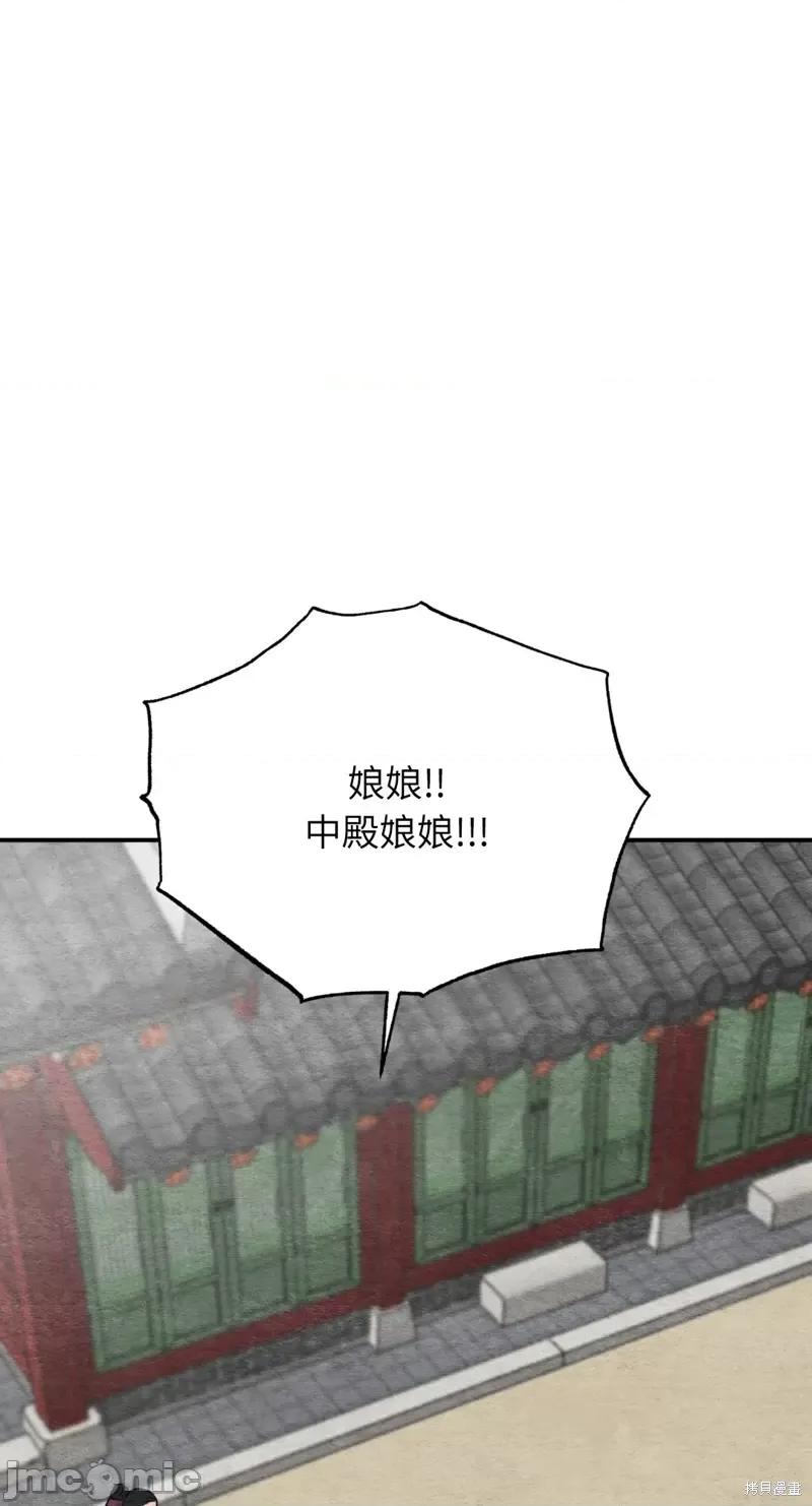 狂眼 狂眼第40话.zip 第67页