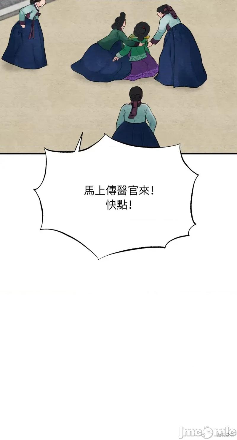狂眼 狂眼第40话.zip 第68页