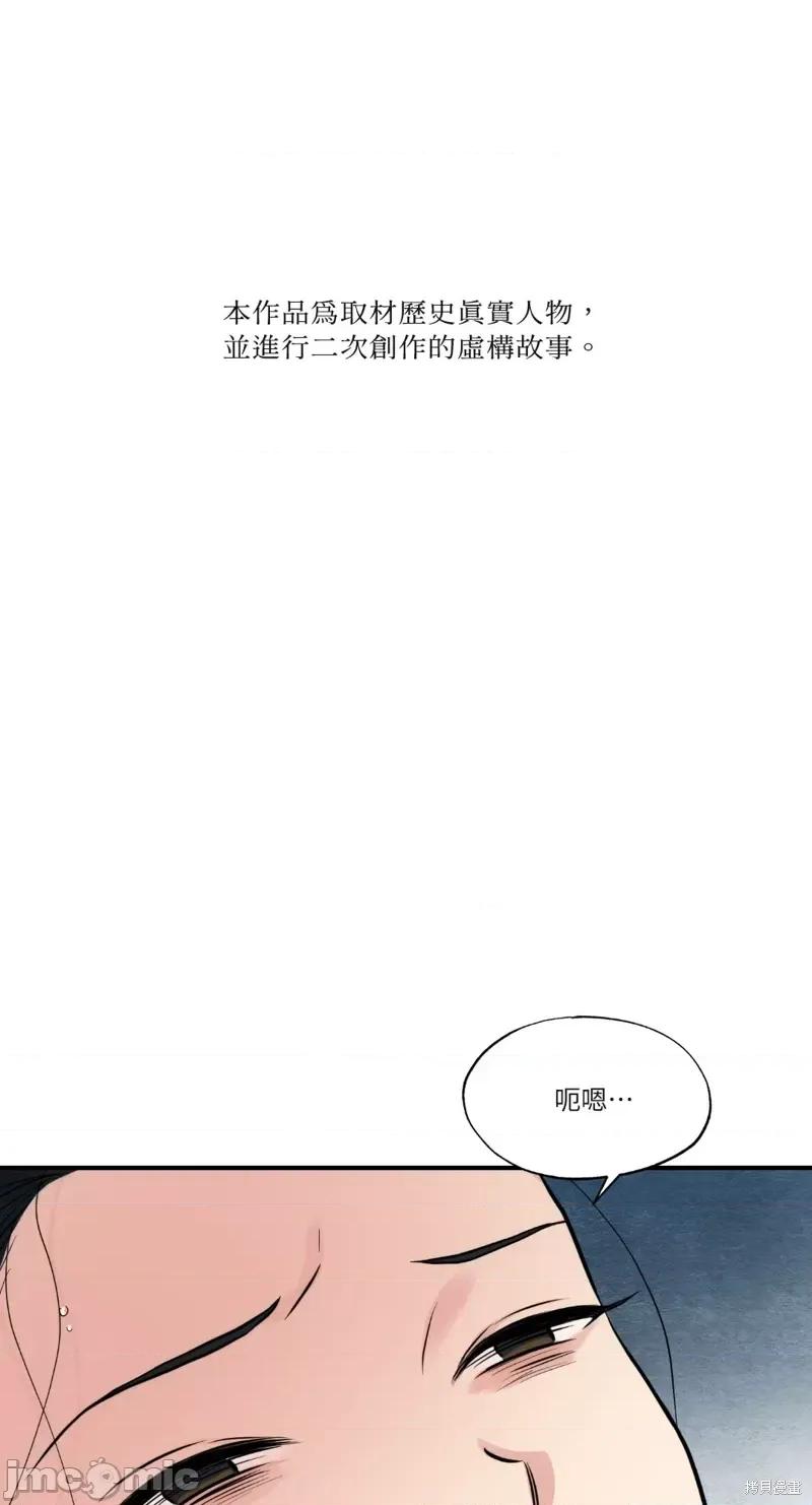 狂眼 狂眼第41话.zip 第1页