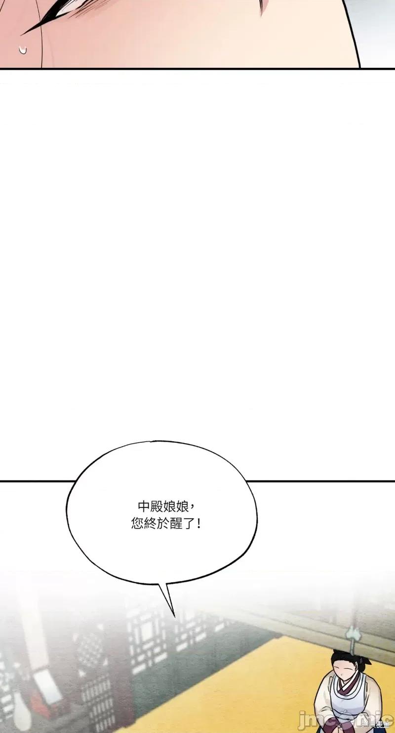 狂眼 狂眼第41话.zip 第2页