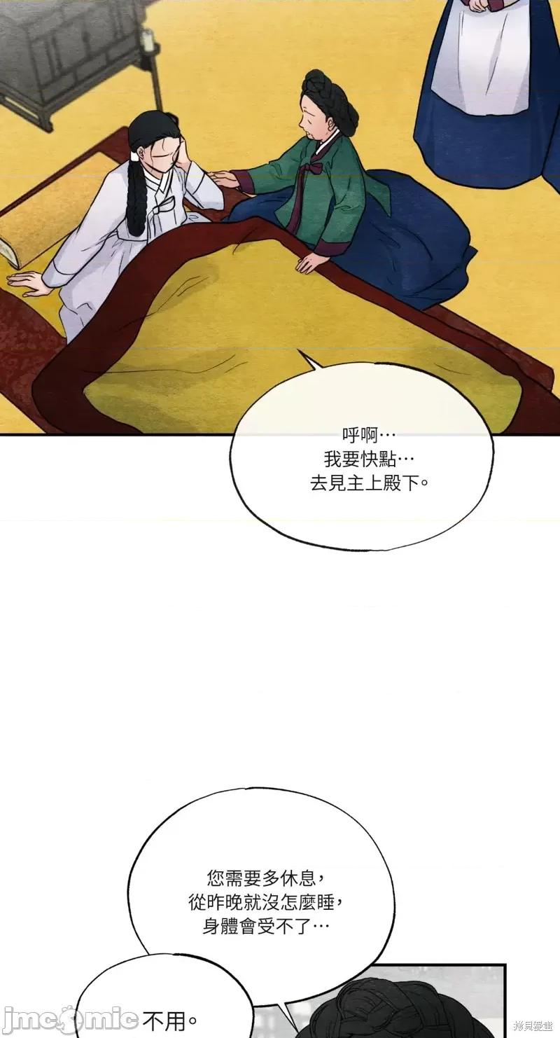 狂眼 狂眼第41话.zip 第3页
