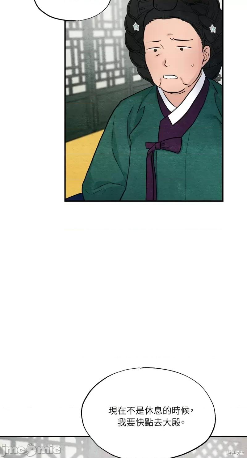 狂眼 狂眼第41话.zip 第4页
