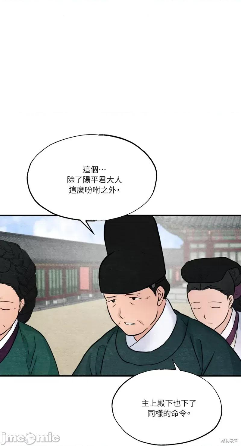 狂眼 狂眼第41话.zip 第9页