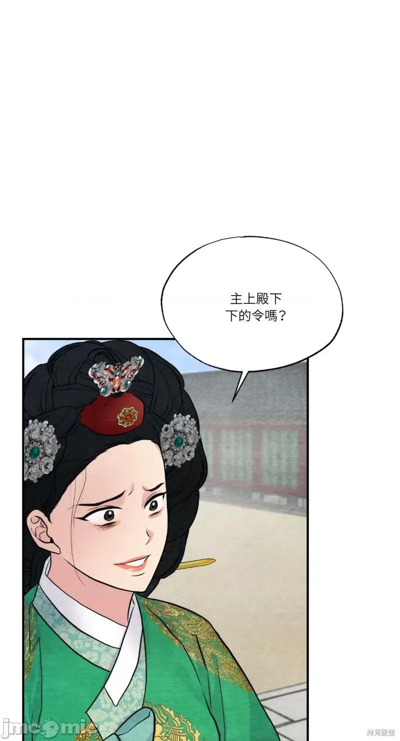 狂眼 狂眼第41话.zip 第10页