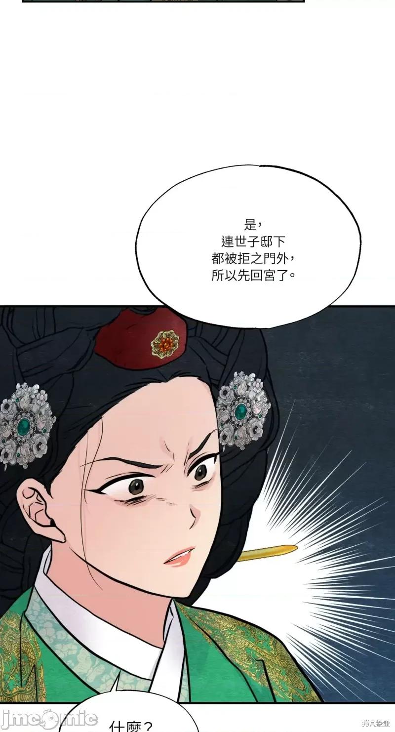 狂眼 狂眼第41话.zip 第11页