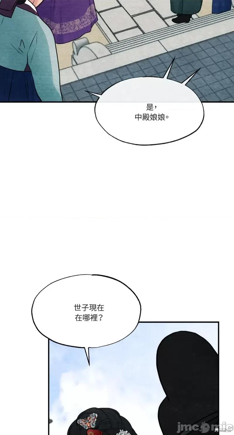 狂眼 狂眼第41话.zip 第14页
