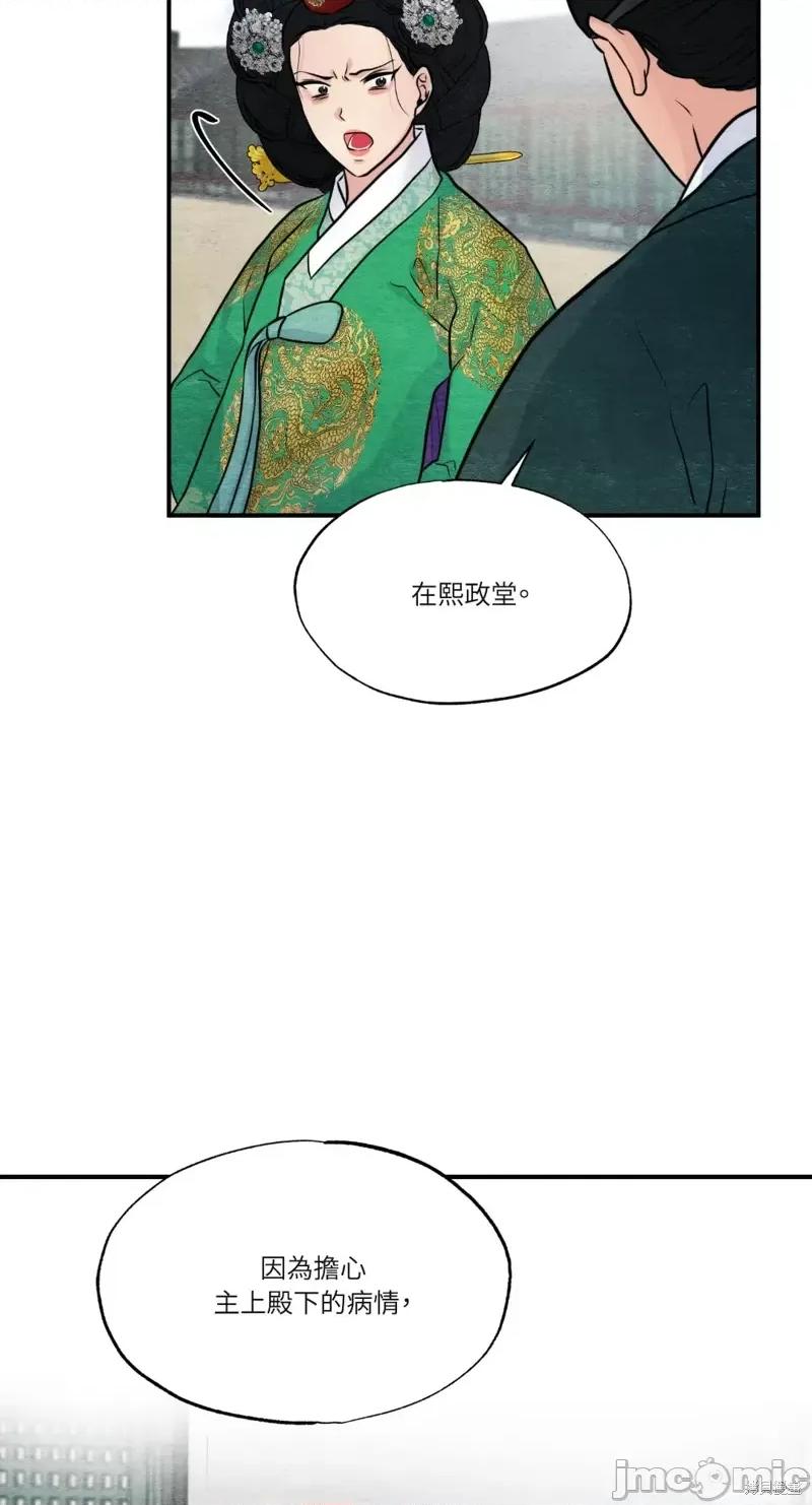 狂眼 狂眼第41话.zip 第15页