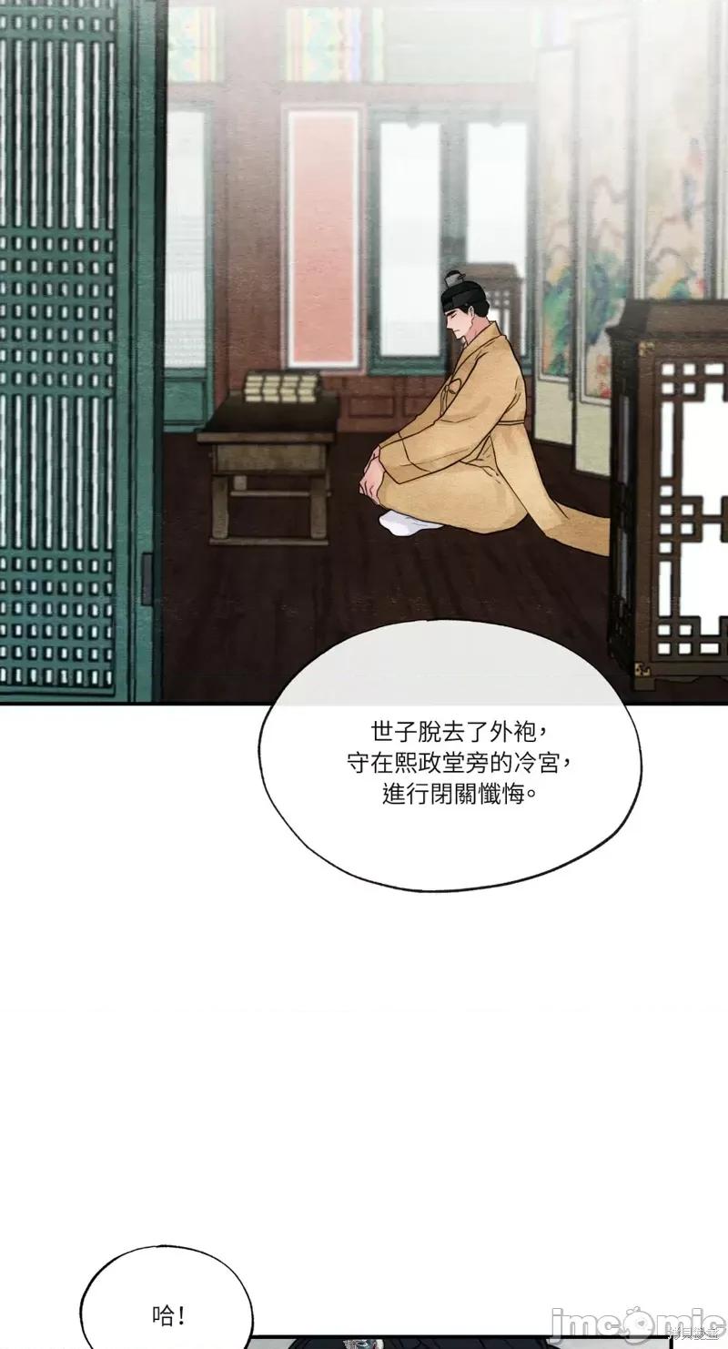 狂眼 狂眼第41话.zip 第16页