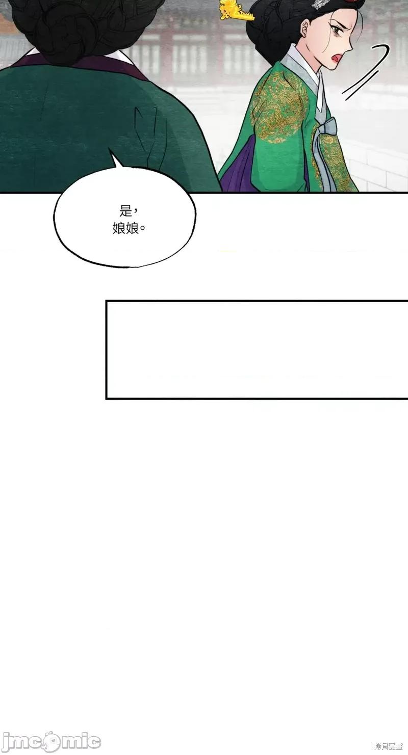 狂眼 狂眼第41话.zip 第18页