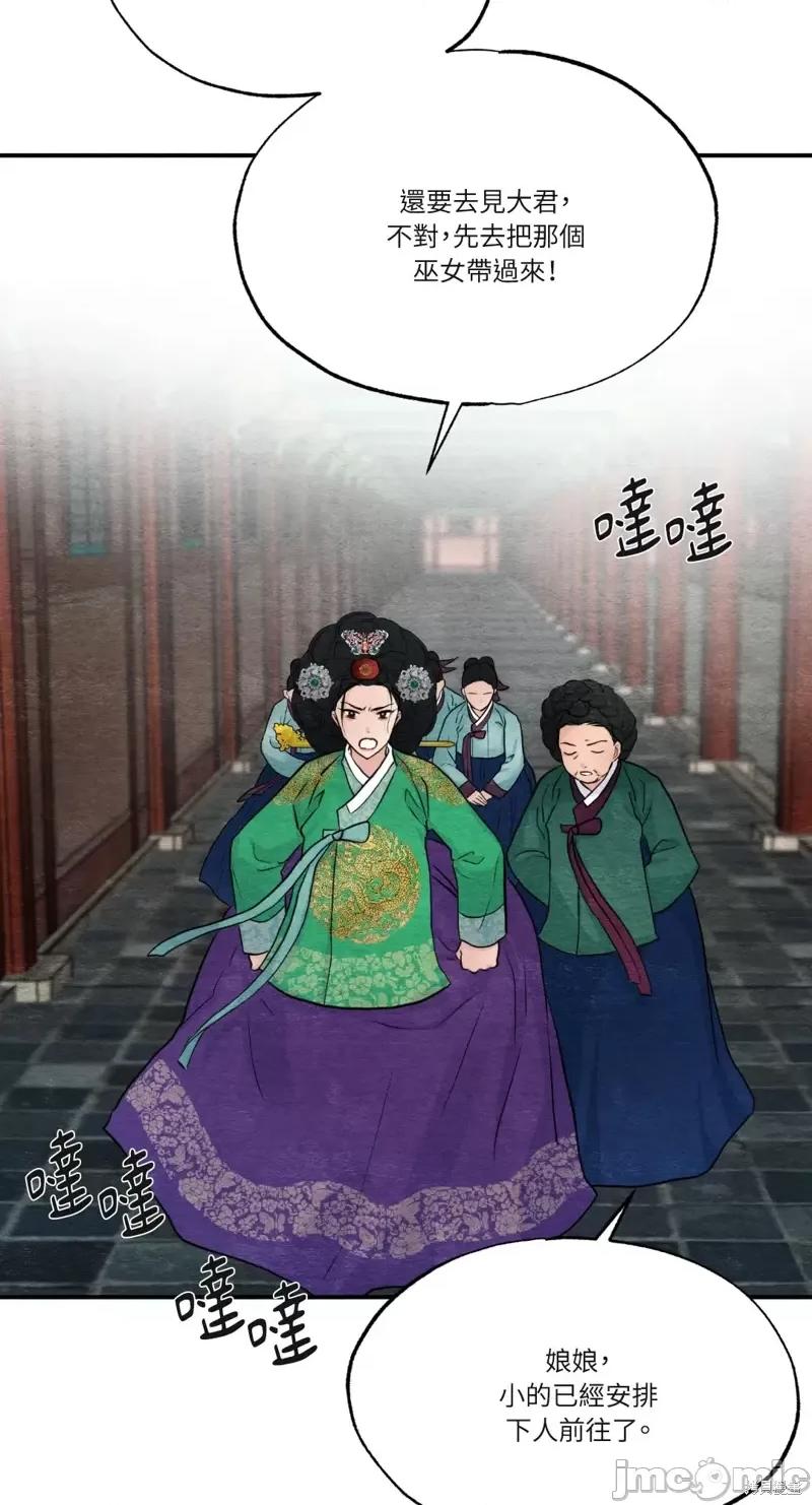 狂眼 狂眼第41话.zip 第20页