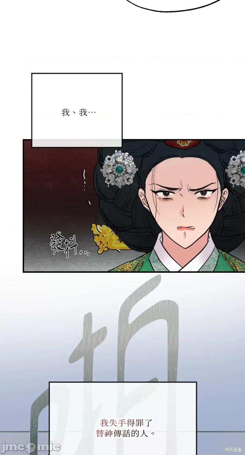 狂眼 狂眼第41话.zip 第21页
