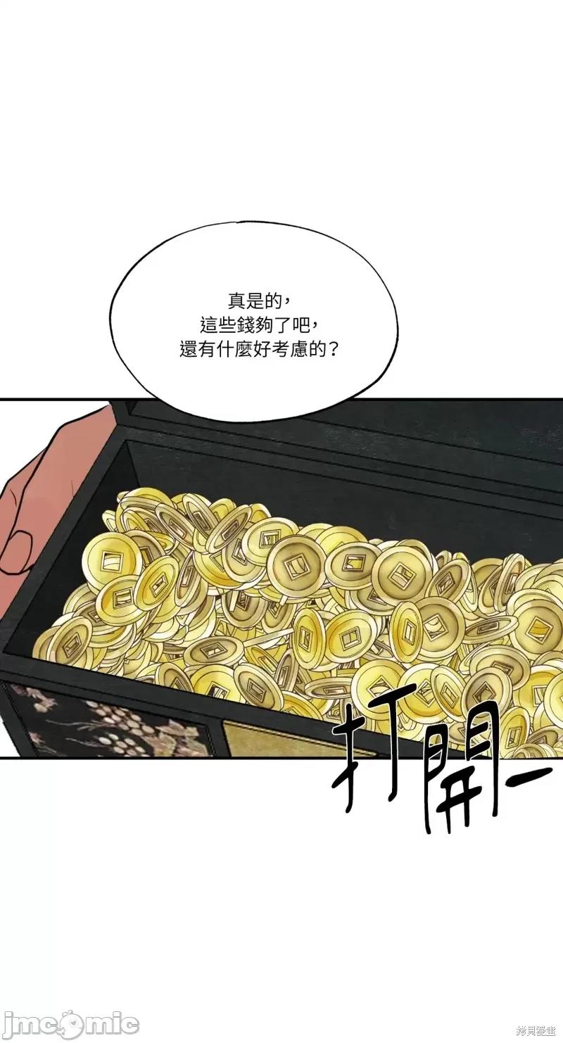 狂眼 狂眼第41话.zip 第23页