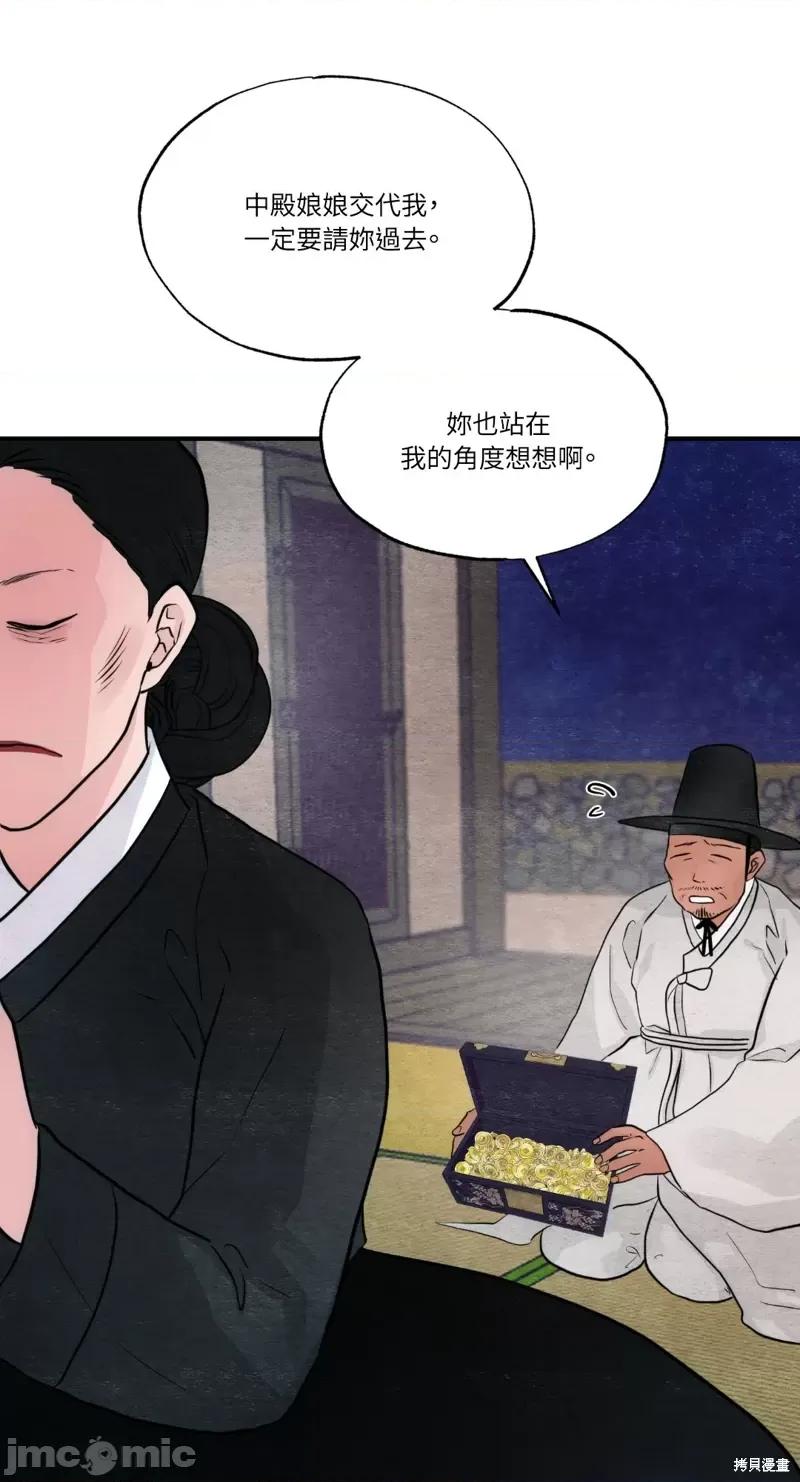 狂眼 狂眼第41话.zip 第24页