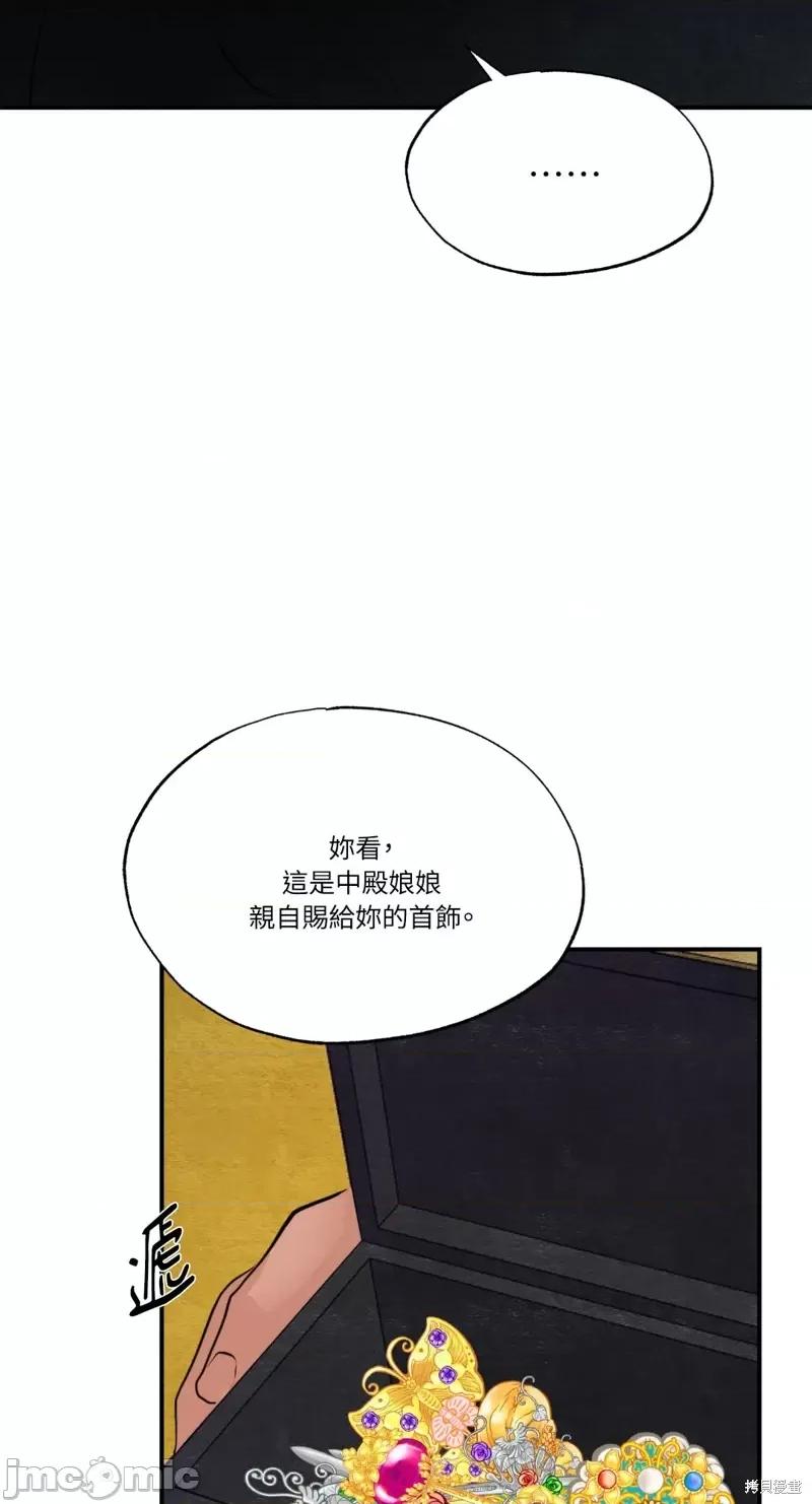 狂眼 狂眼第41话.zip 第25页