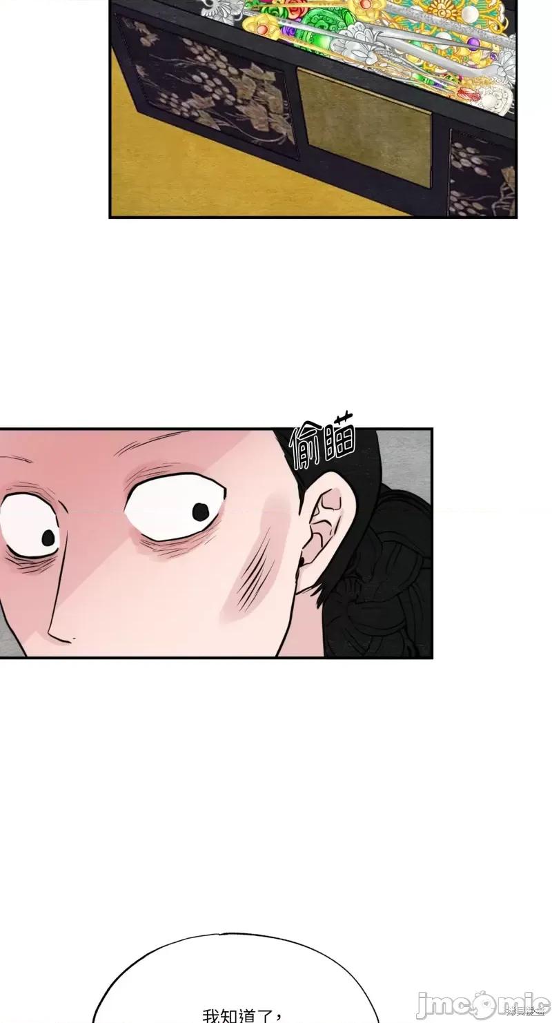 狂眼 狂眼第41话.zip 第26页