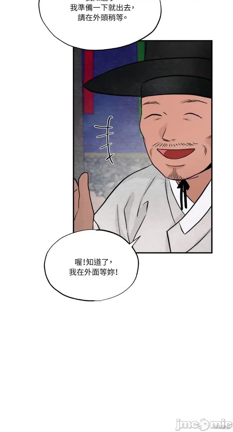 狂眼 狂眼第41话.zip 第27页