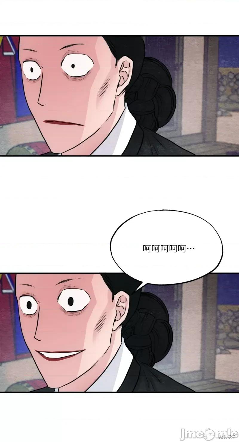 狂眼 狂眼第41话.zip 第28页