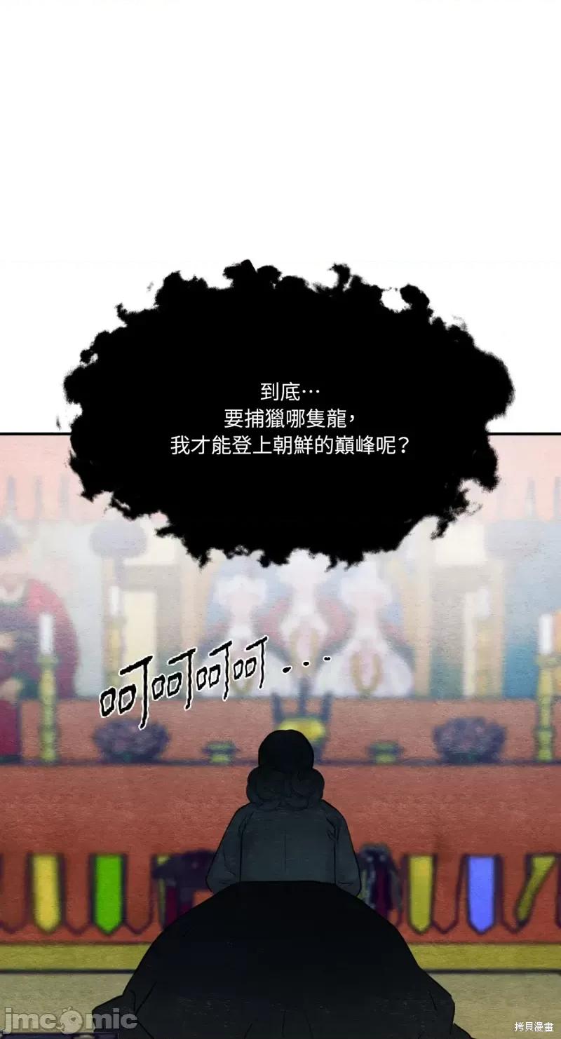 狂眼 狂眼第41话.zip 第29页