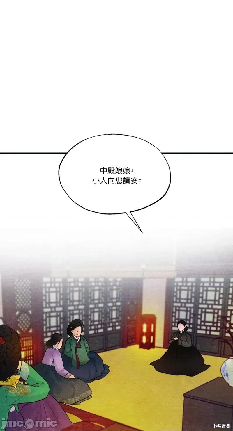 狂眼 狂眼第41话.zip 第32页
