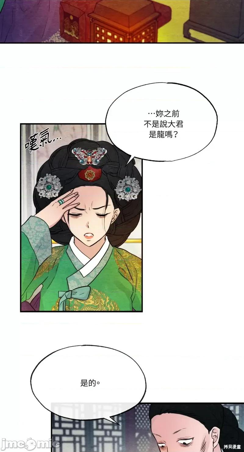 狂眼 狂眼第41话.zip 第33页