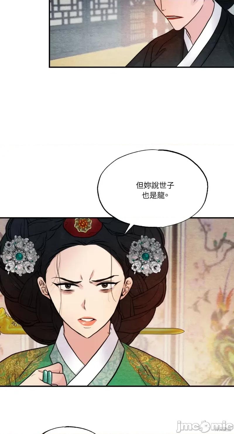狂眼 狂眼第41话.zip 第34页
