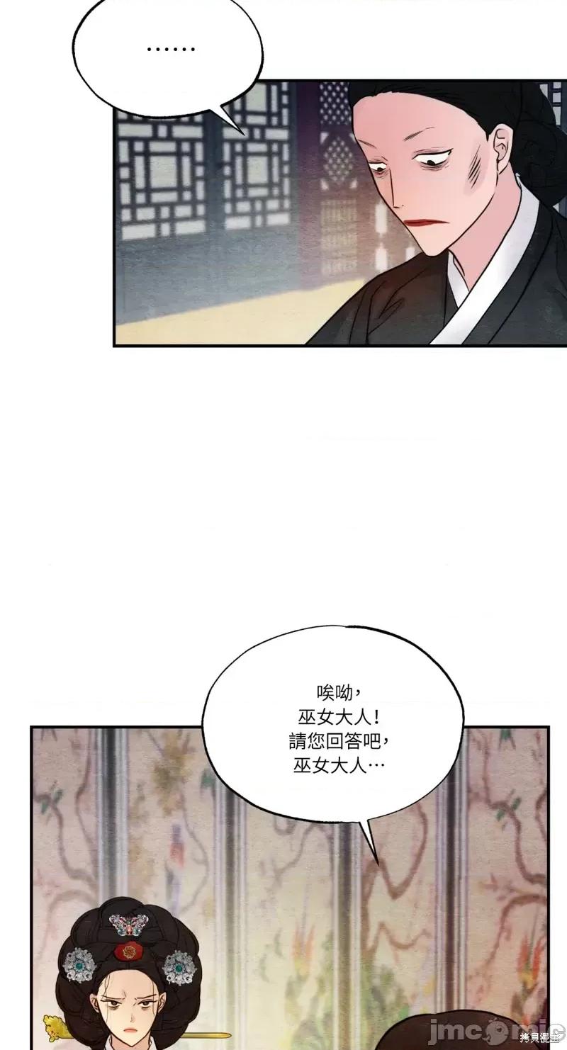 狂眼 狂眼第41话.zip 第35页