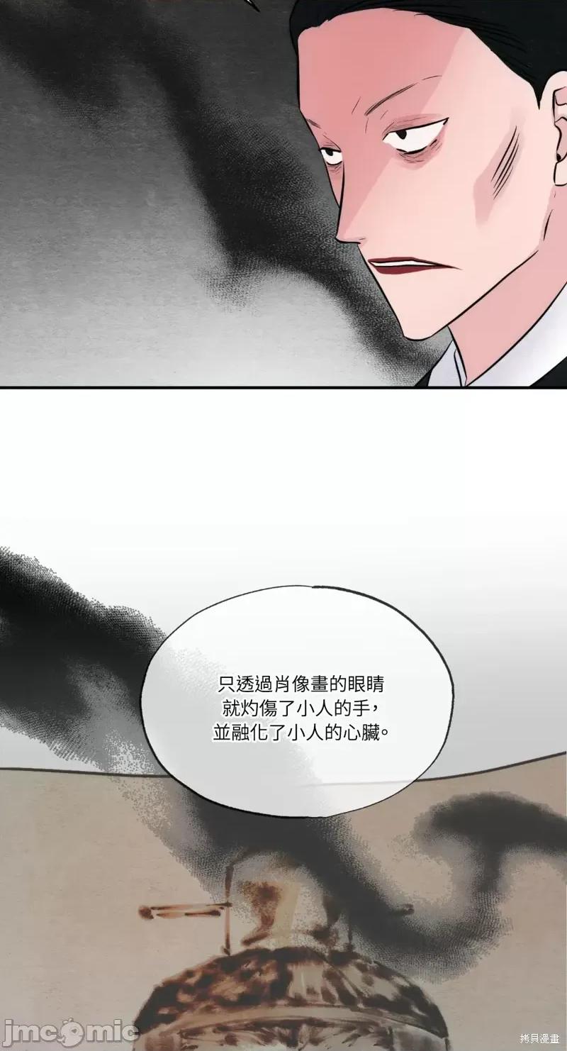 狂眼 狂眼第41话.zip 第37页