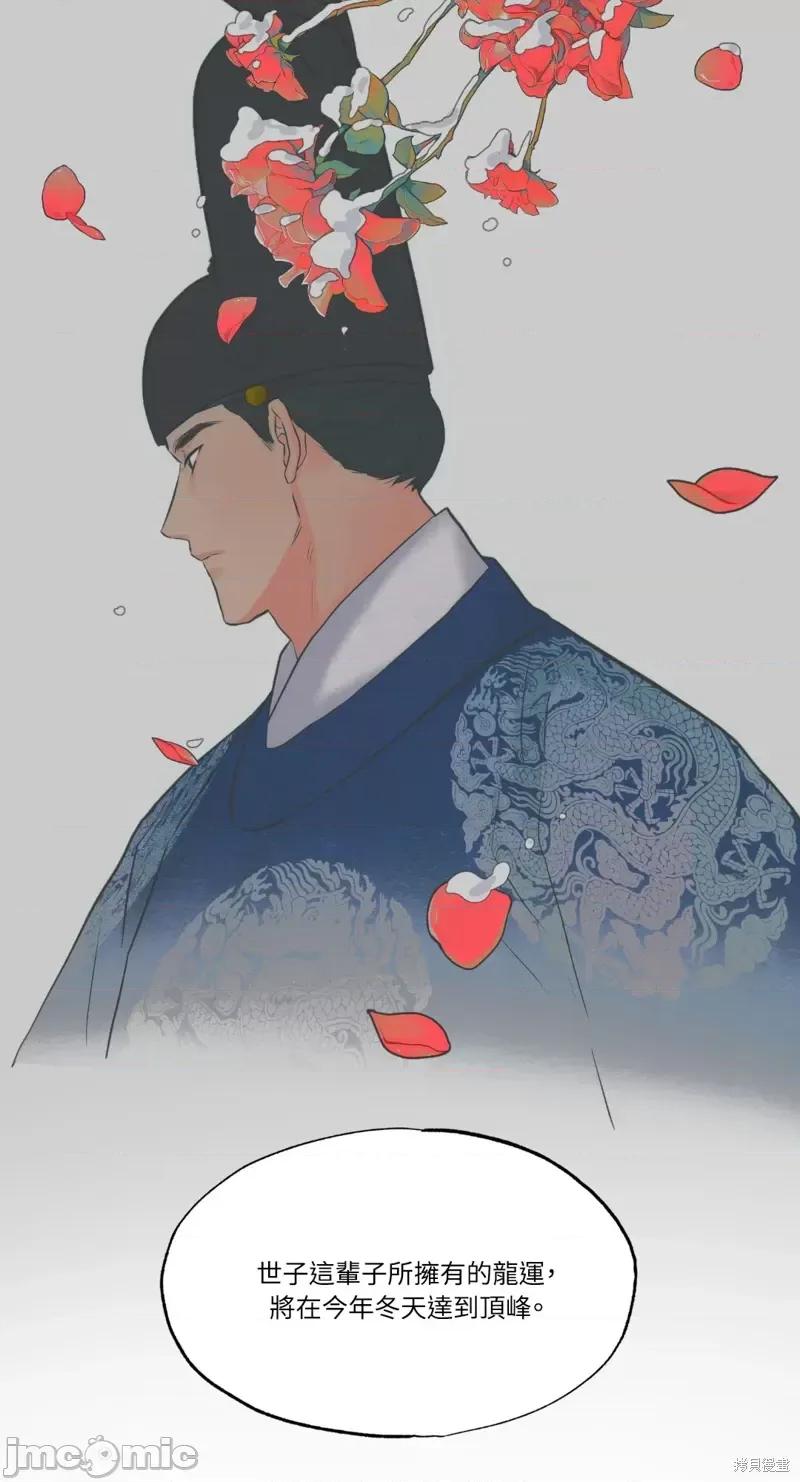 狂眼 狂眼第41话.zip 第39页
