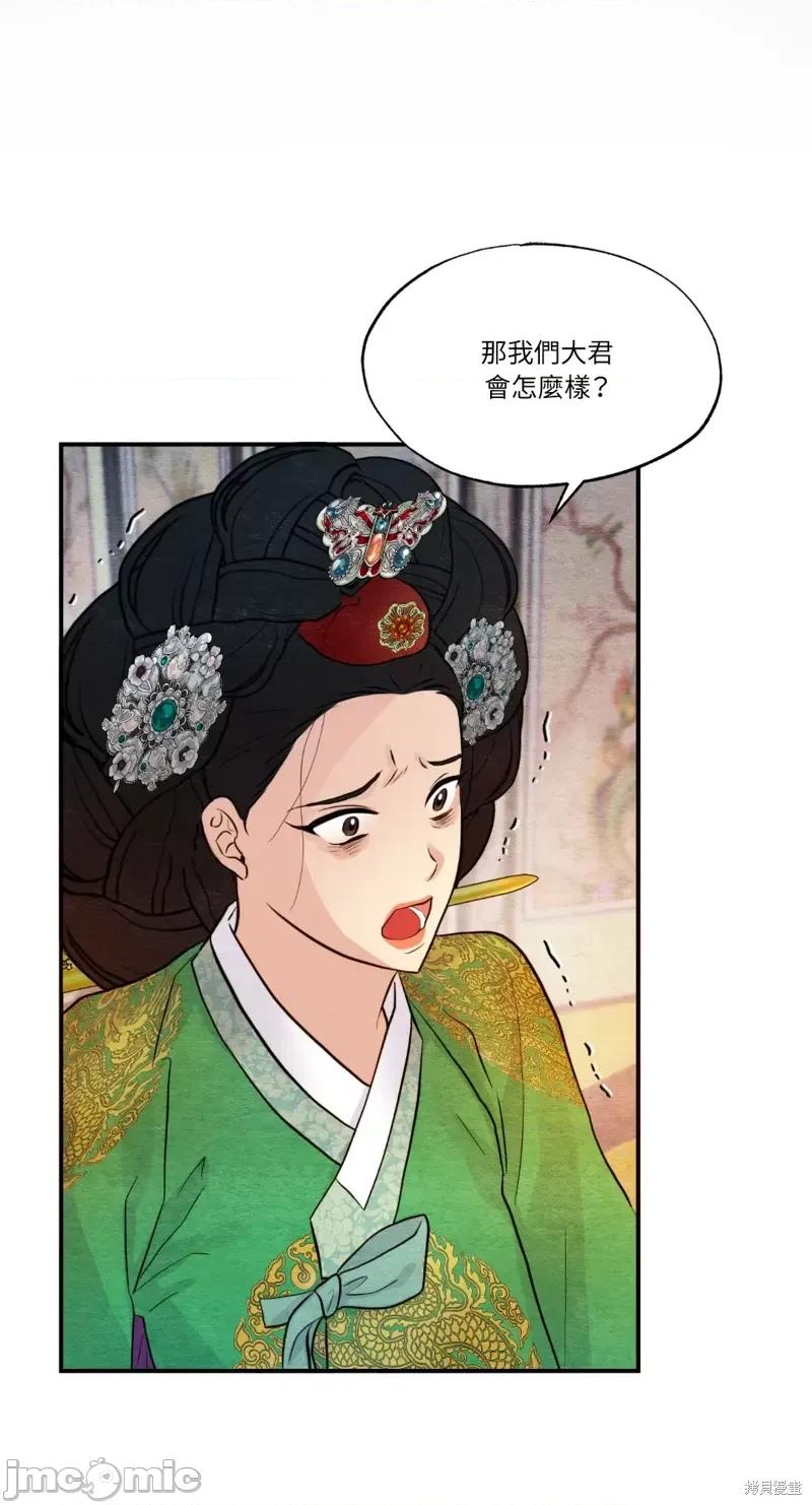 狂眼 狂眼第41话.zip 第40页