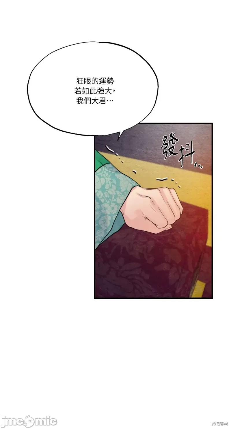 狂眼 狂眼第41话.zip 第41页