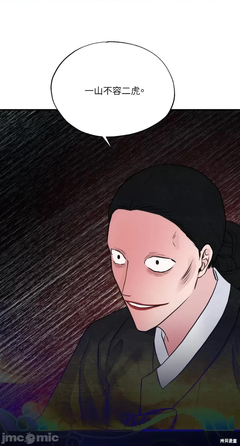 狂眼 狂眼第41话.zip 第42页
