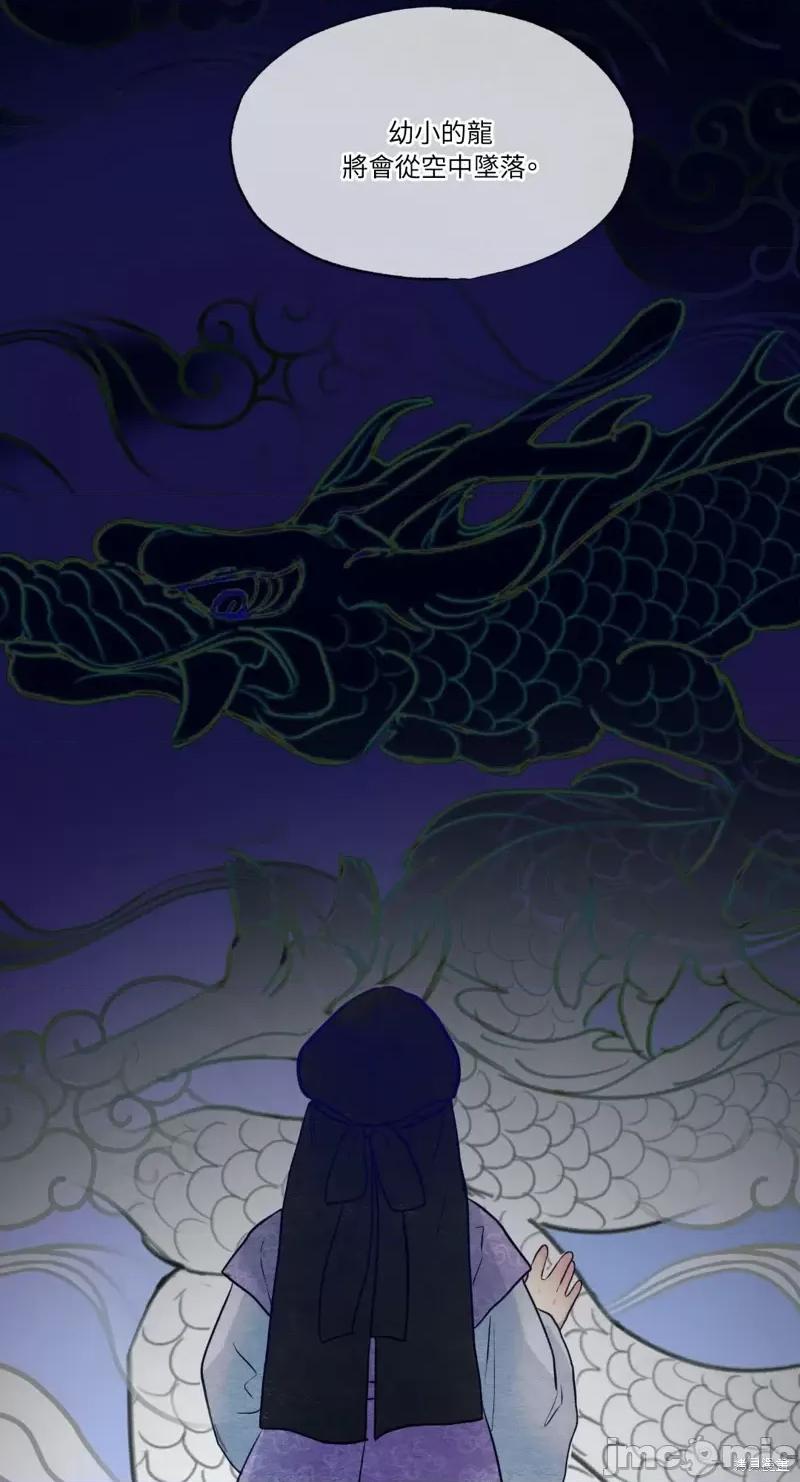 狂眼 狂眼第41话.zip 第43页