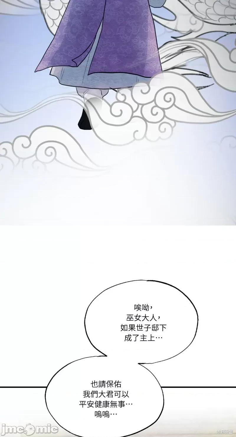 狂眼 狂眼第41话.zip 第44页