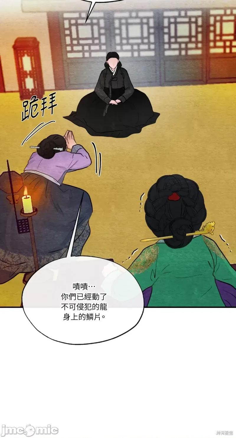 狂眼 狂眼第41话.zip 第45页