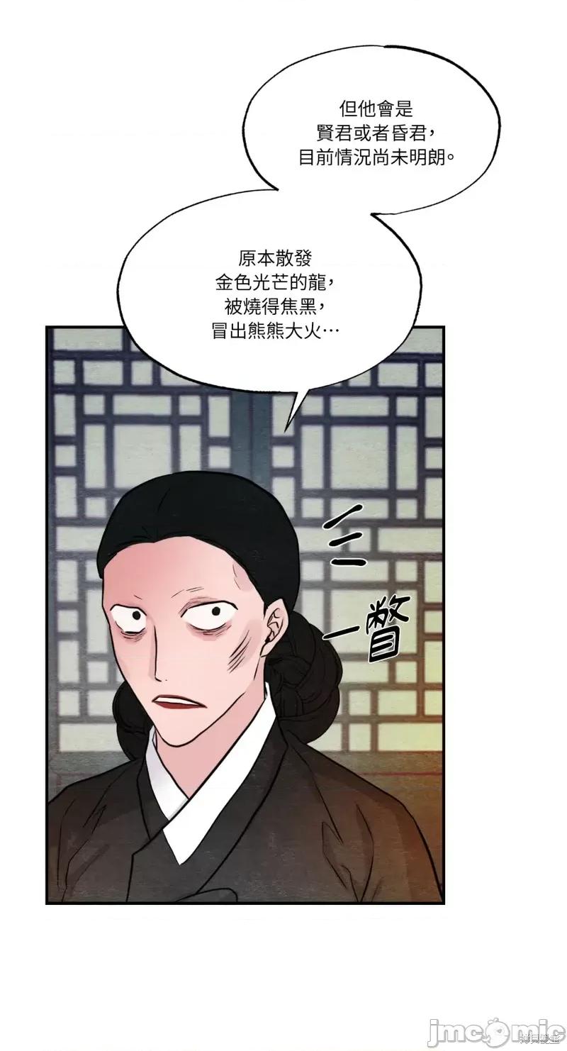狂眼 狂眼第41话.zip 第46页