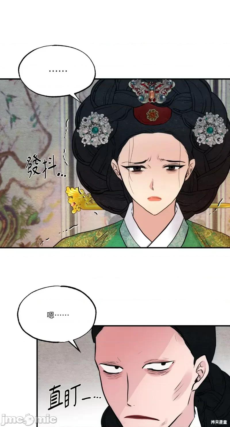 狂眼 狂眼第41话.zip 第47页